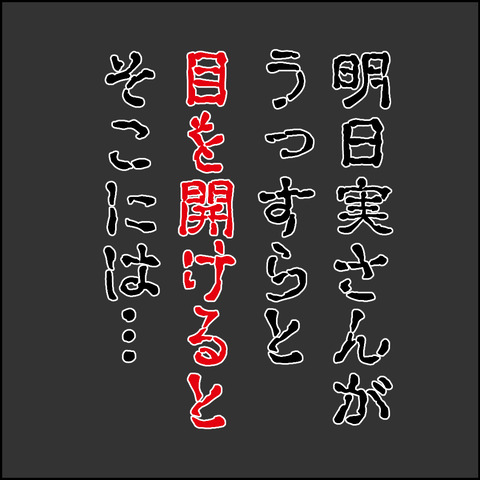 泥中3