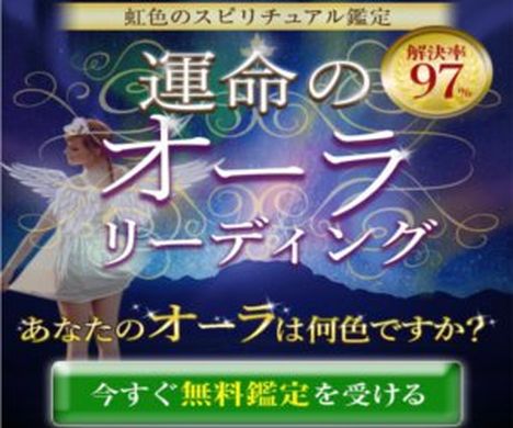 オーラ