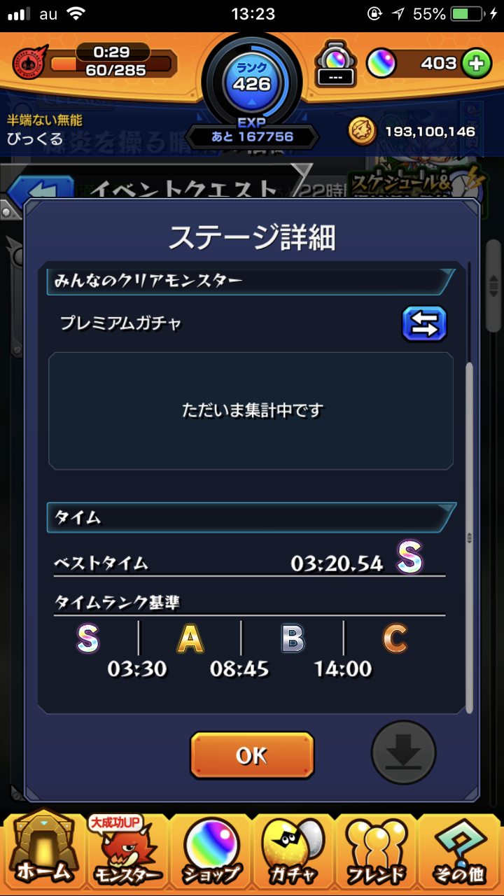 ここ最近のモンスト進捗 タイトルなんてない