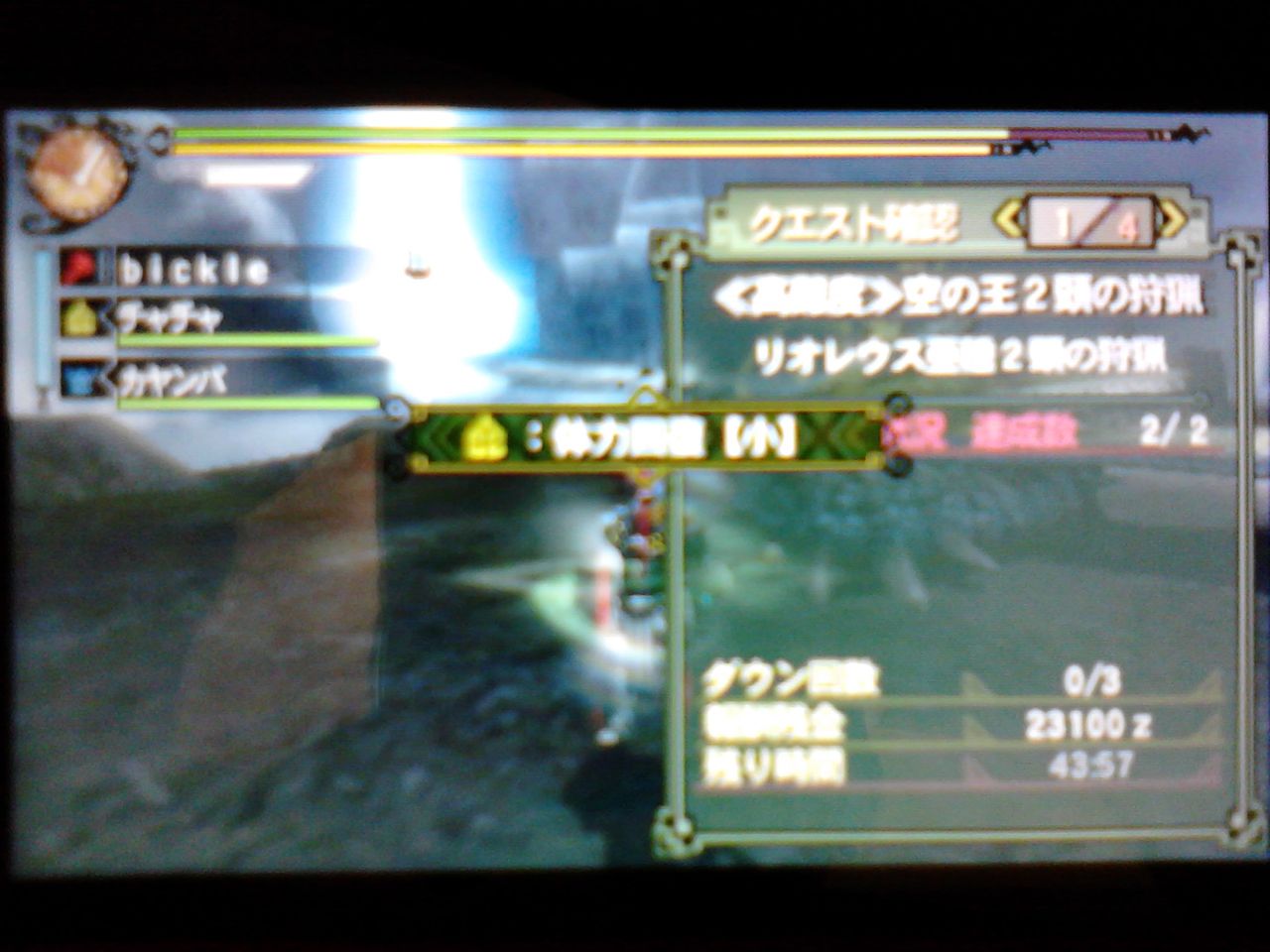 Mh3g タイトルなんてない Mh3g タイトルなんてない