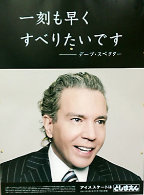 toshimaensuberu