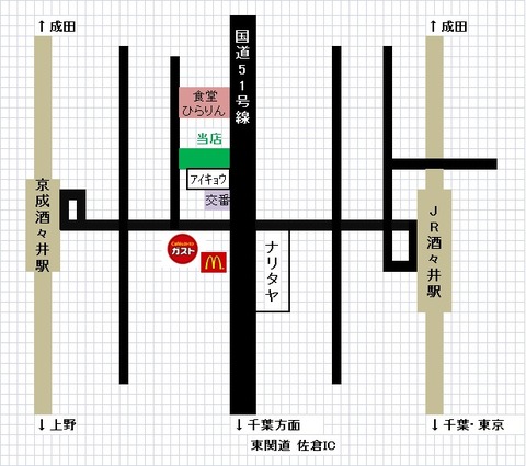 酒々井場所