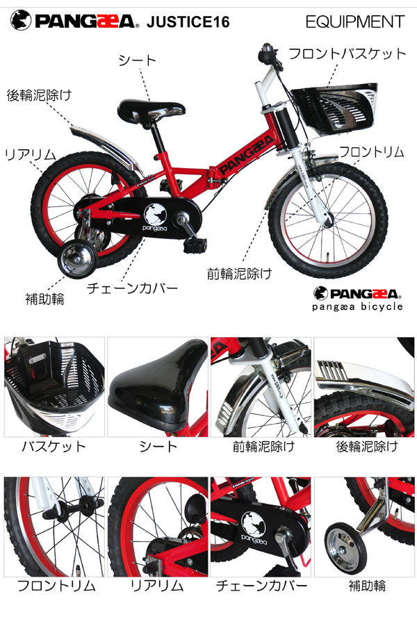 自転車 格安 通販