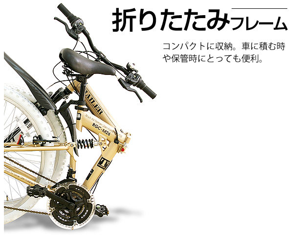 おしゃれなマウンテンバイク|女性にもおすすめ! : 格安自転車、服