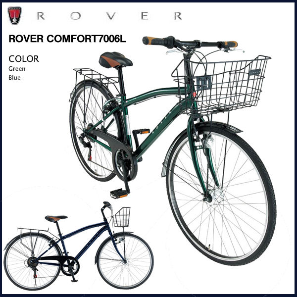 クラシックな Rover のコンフォートバイクはおしゃれ 格安自転車 おしゃれ自転車だいすき 服やドレスやおしゃれなものならなんでもこい クラシックな Rover のコンフォートバイクはおしゃれ 格安自転車 おしゃれ自転車だいすき 服やドレスやおしゃれなものならなんでもこい
