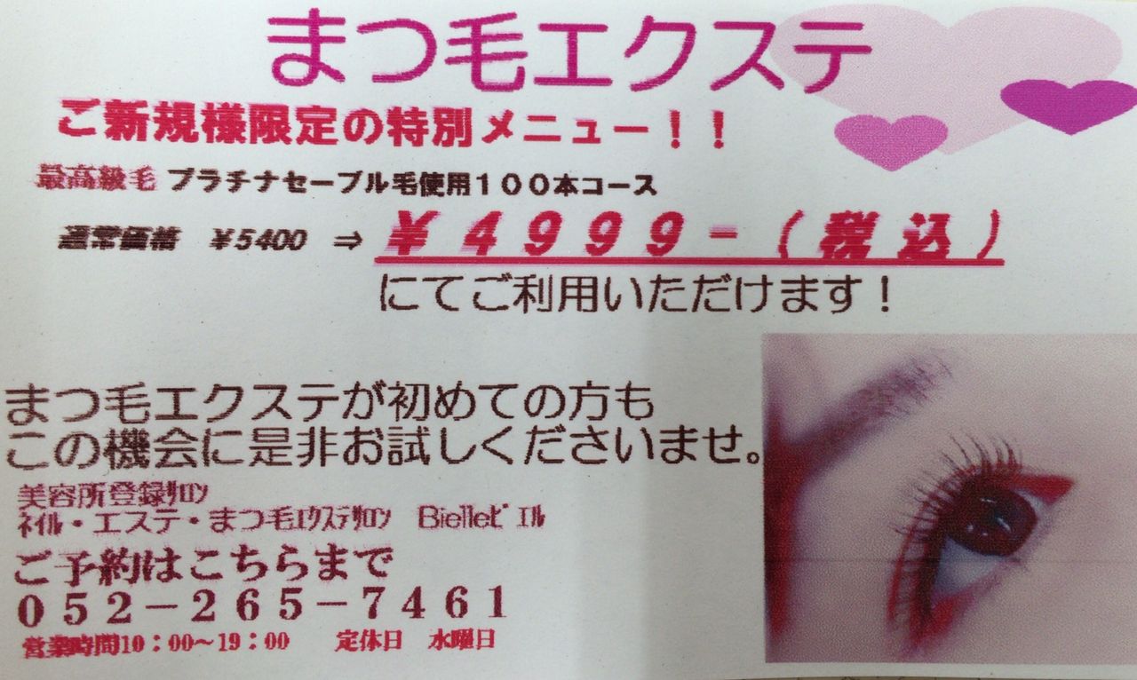 画像で分かる マツエク１００本だとこんな仕上がりになります まつ毛エクステビエル日記