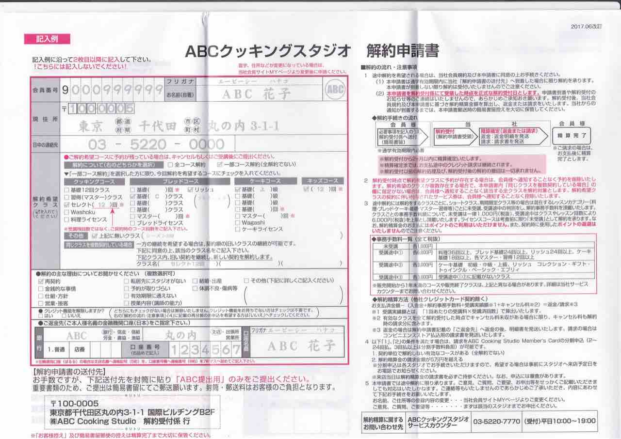 料理教室 Bien Sur 料理教室 Bien Sur