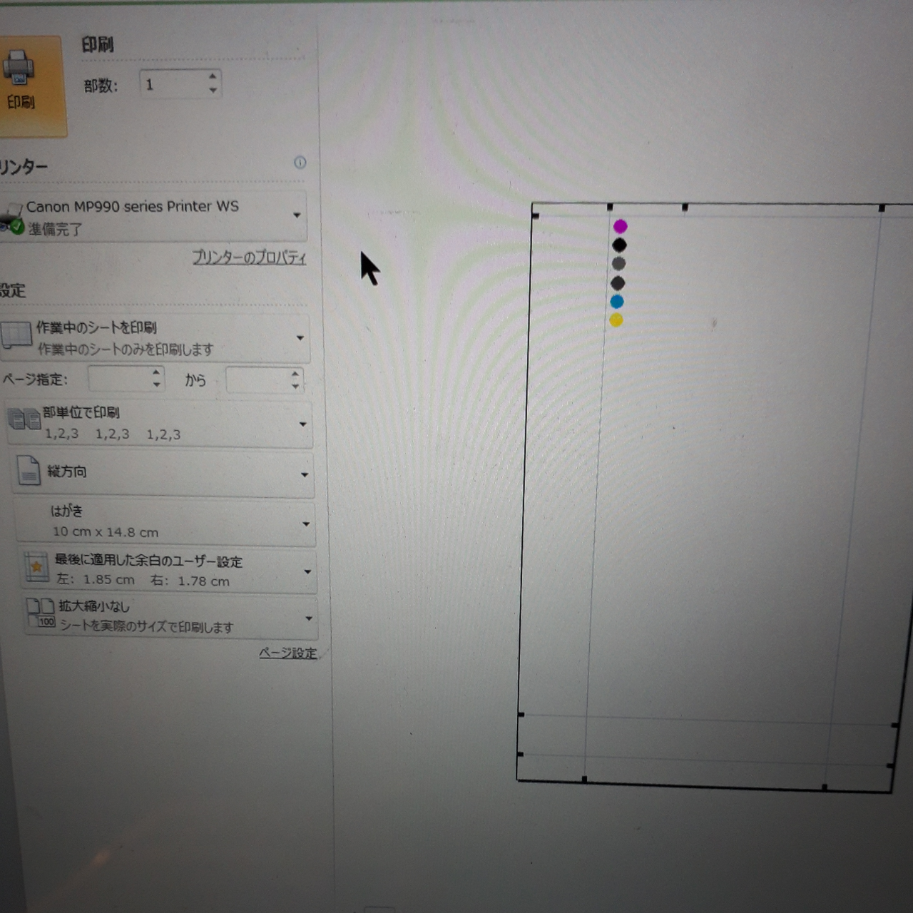 インクジェットプリンター で パターン印字 するとa4用紙が必要で何回も パターン印字 すると紙がもったいないのでハガキサイズの紙で色がでるか簡易テストしてみた Kinamemorandum インクジェットプリンター で パターン印字 するとa4用紙が必要で何回も パターン印字 すると紙がもったいないのでハガキサイズの紙で色がでるか簡易テストしてみた Kinamemorandum