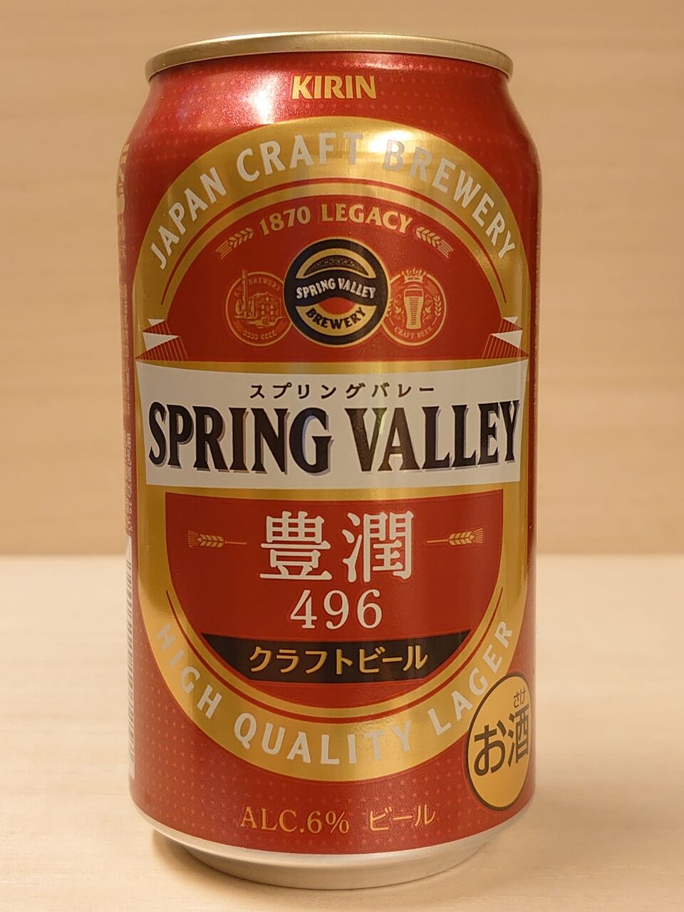 家ビール キリンビール スプリングバレー Spring Valley 豊潤 496 キリンビール渾身のクラフトビール 日々是ビール 家ビール キリンビール スプリングバレー Spring Valley 豊潤 496 キリンビール渾身のクラフトビール 日々是ビール