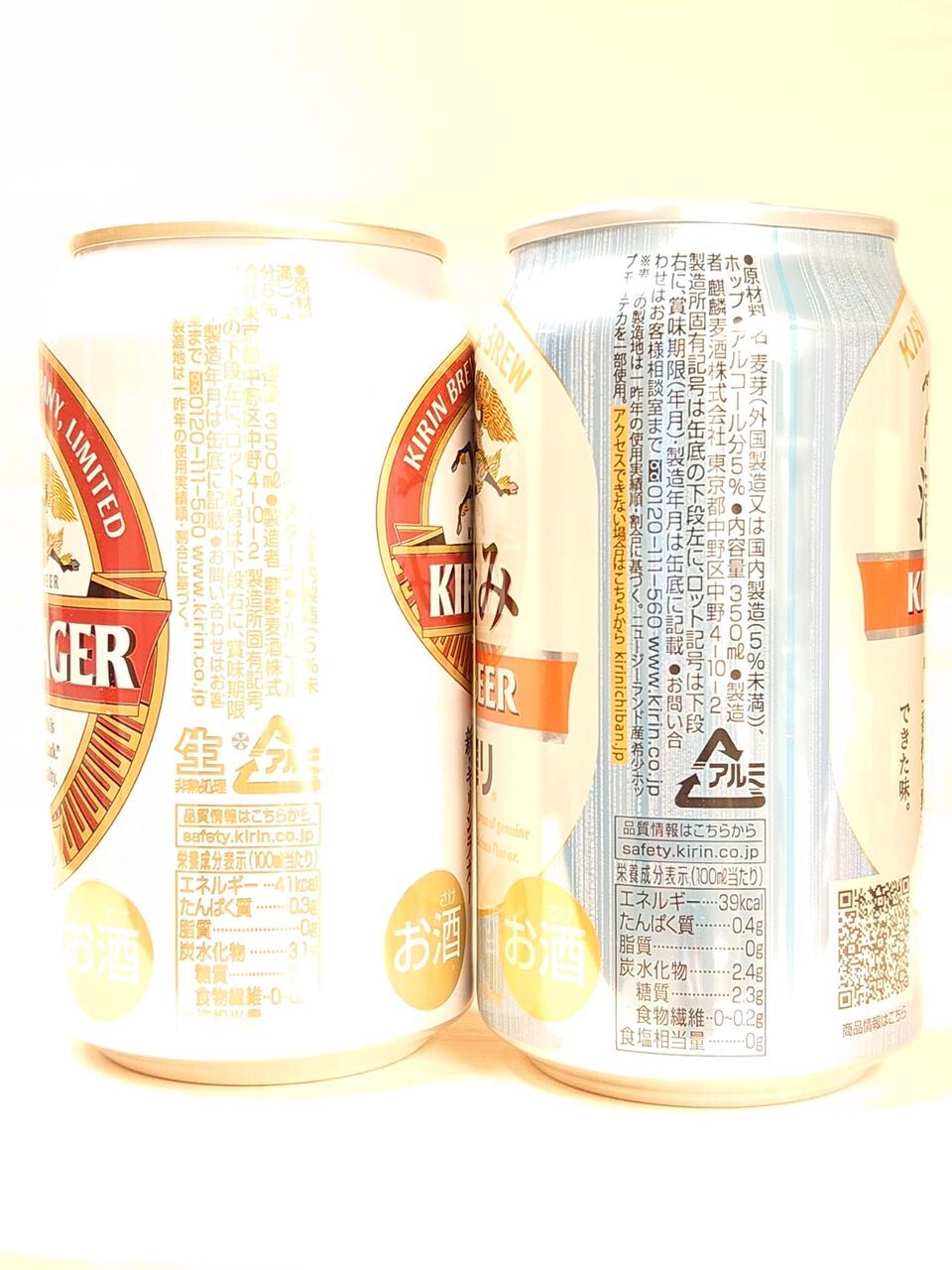 今日の収穫 麒麟麦酒 キリンビール キリンラガービール 清澄み 一番搾り 日々是ビール 今日の収穫 麒麟麦酒 キリンビール キリンラガービール 清澄み 一番搾り 日々是ビール