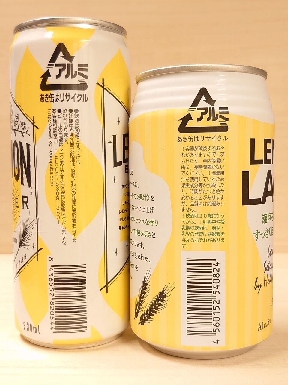 今日の収穫 アイコン ユーロパブ レモンビール 北海道麦酒株式会社 レモンラガー 日々是ビール 今日の収穫 アイコン ユーロパブ レモンビール 北海道麦酒株式会社 レモンラガー 日々是ビール