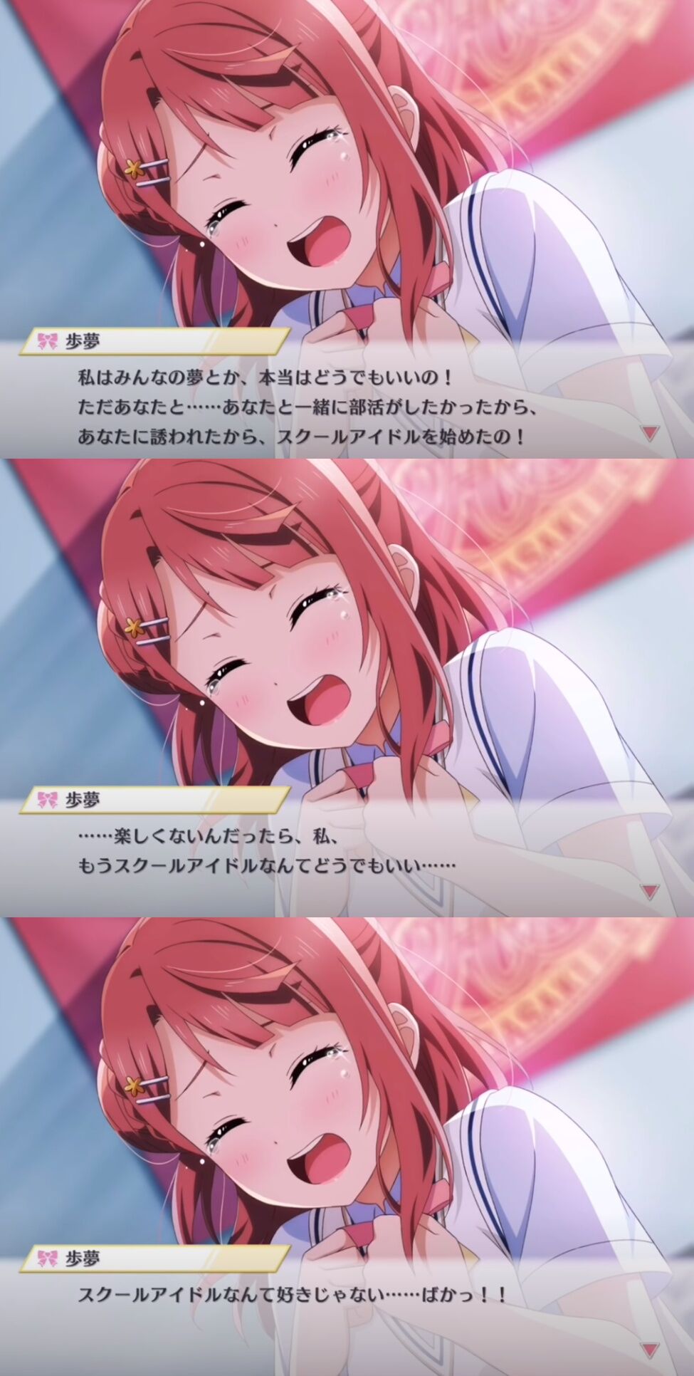 かべちょろニュース 悲報 虹ヶ咲学園スクールアイドル同好会の上原歩夢さん かべちょろニュース 悲報 虹ヶ咲学園スクールアイドル同好会の上原歩夢さん