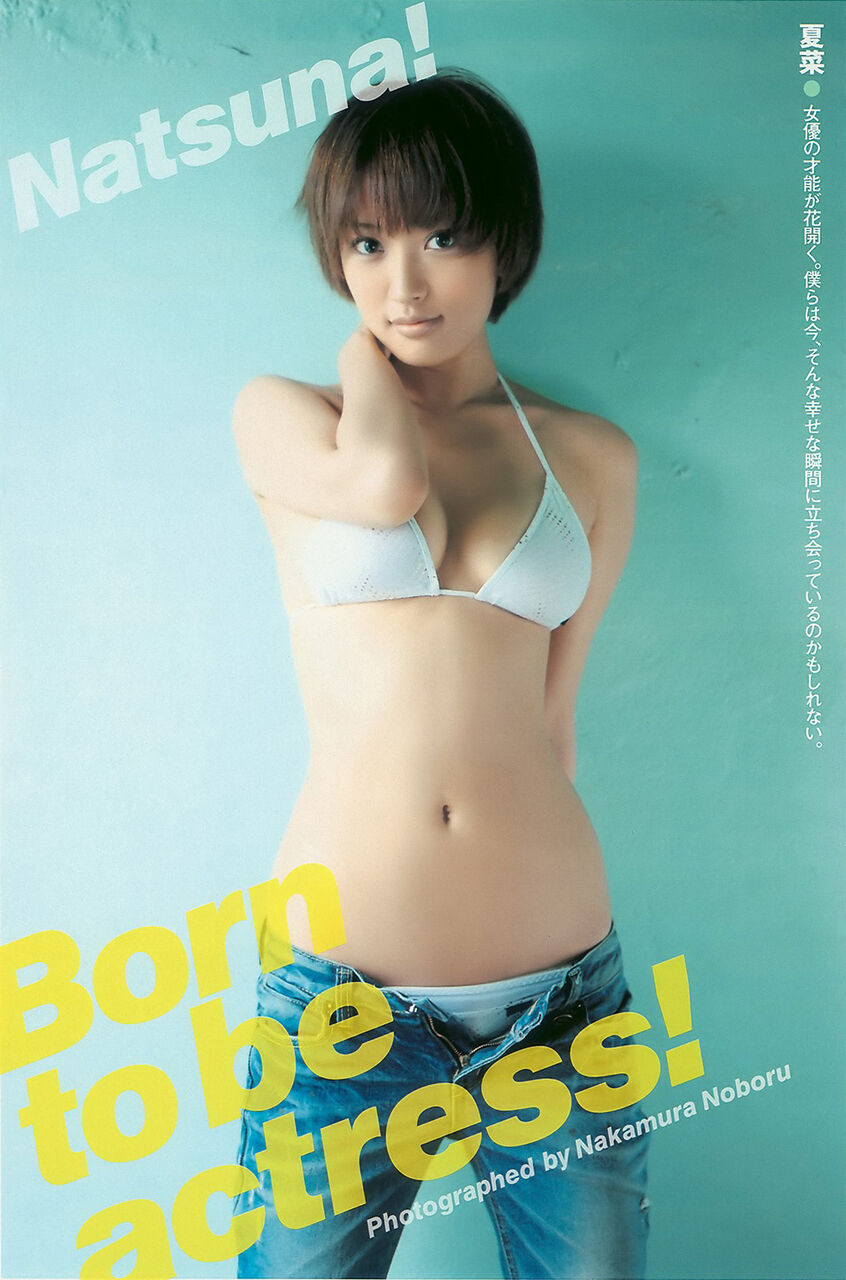 かべちょろニュース 女優 Gカップはどこへ 夏菜 最新ショットで急浮上した衝撃の バスト縮小 疑惑 かべちょろニュース 女優 Gカップはどこへ 夏菜 最新ショットで急浮上した衝撃の バスト縮小 疑惑