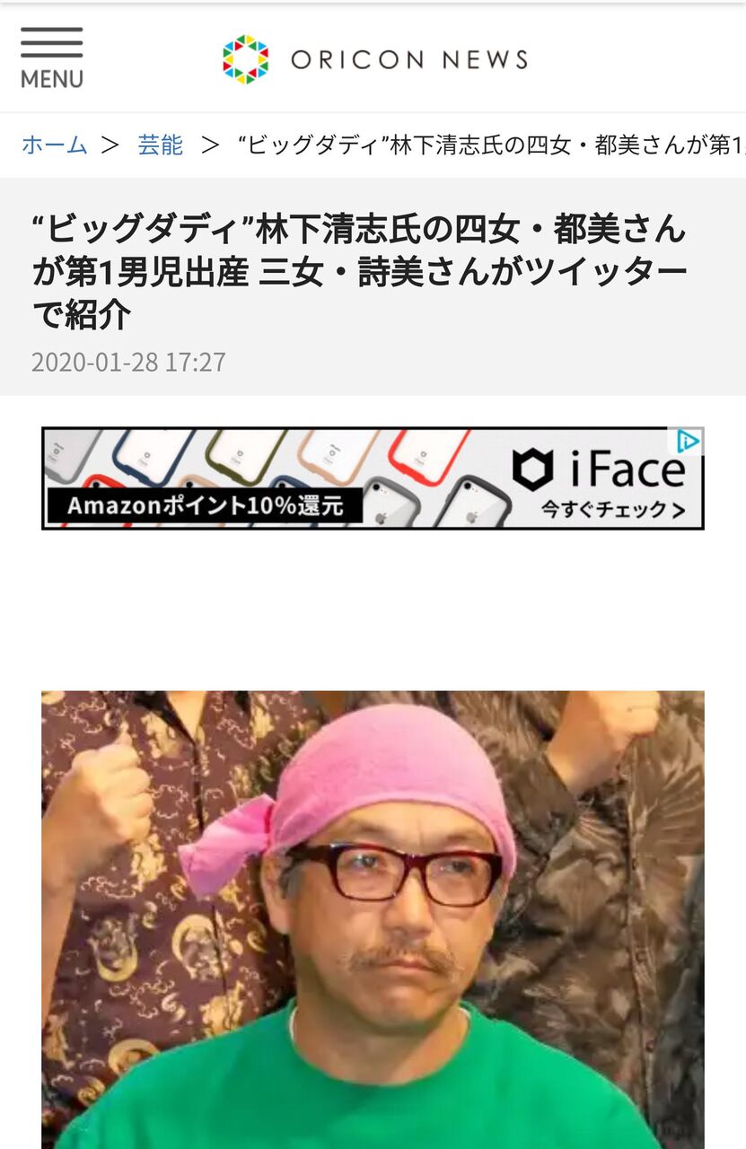 かべちょろニュース 画像あり ビッグダディの娘の現在ww かべちょろニュース 画像あり ビッグダディの娘の現在ww