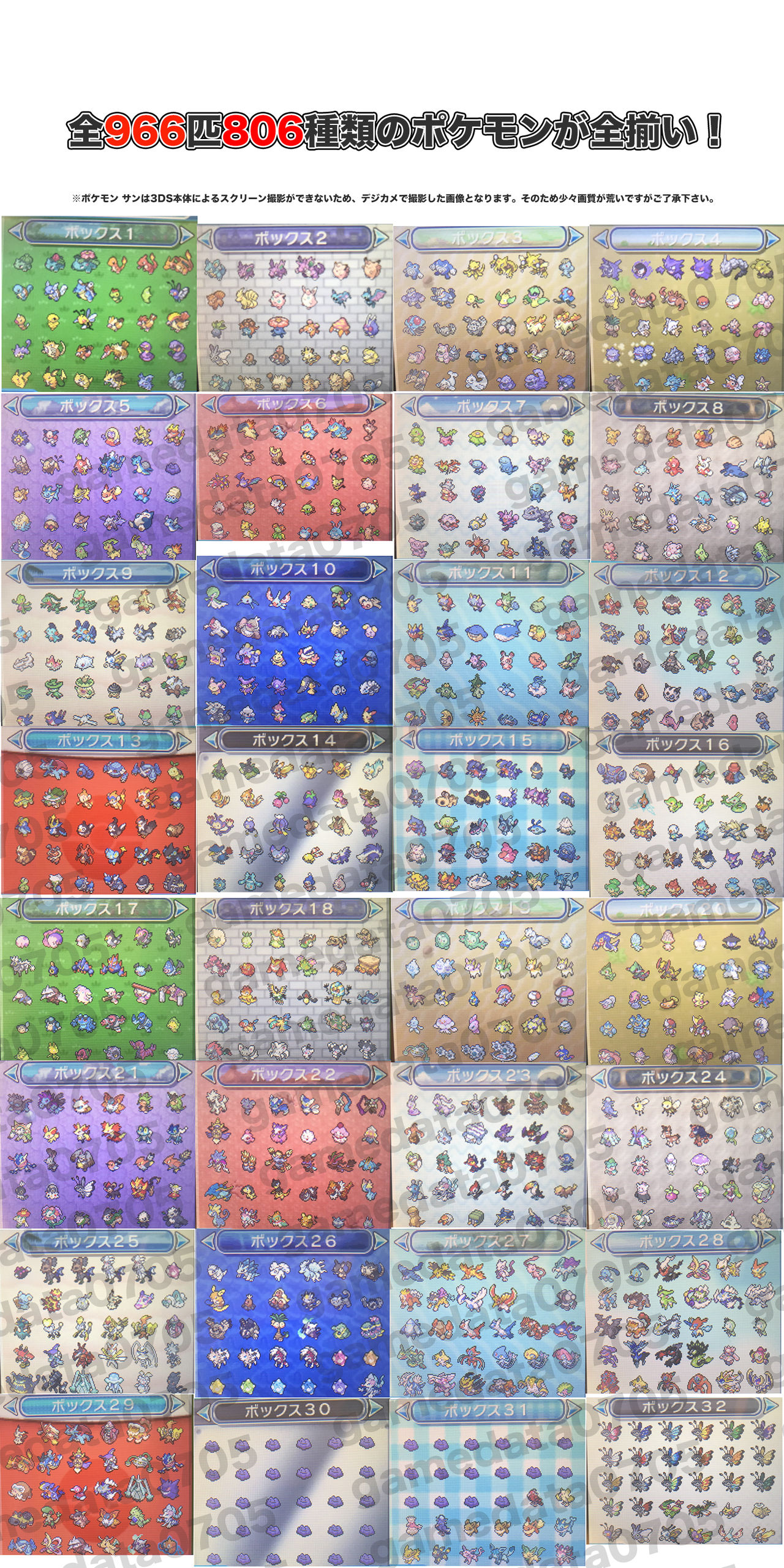 引退 廃人最強データ ウルトラサンムーン 3DS 幻のポケモン 全国