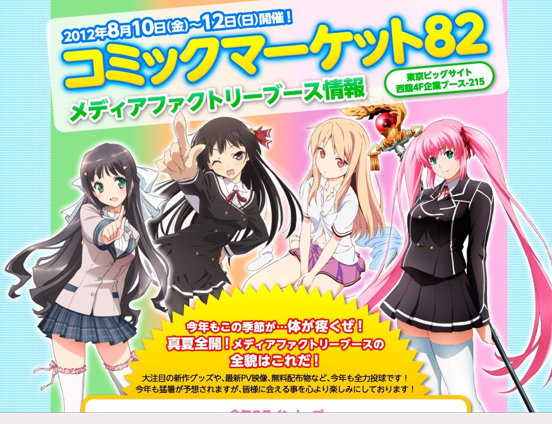 ウマウマなことはウマに聞け