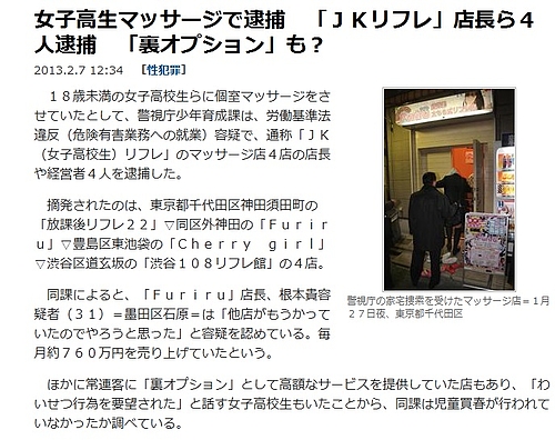 ウマウマなことはウマに聞け 事件