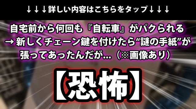 自転車 盗難 返っ て くる