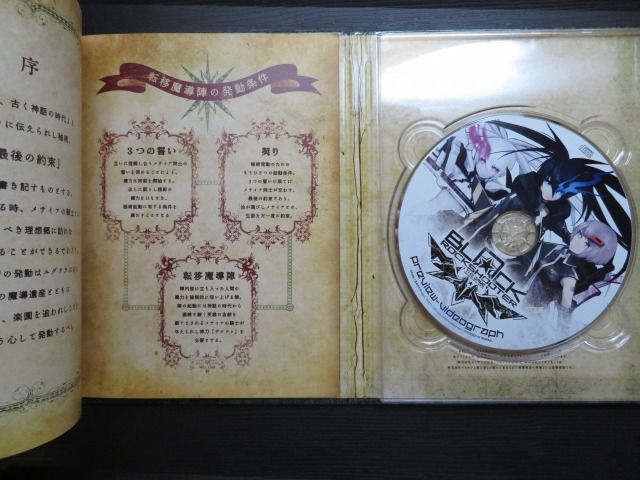PSP『最後の約束の物語』の予約特典レビュー : 評価辛口。フィギュア