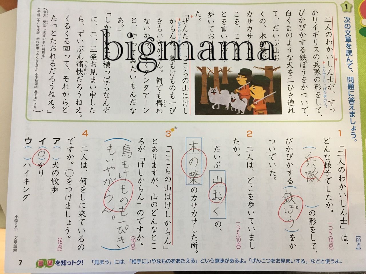 娘の習字の比べっこ 書道教室に通う時期は いつがいい 6人大家族bigママ奮闘日記