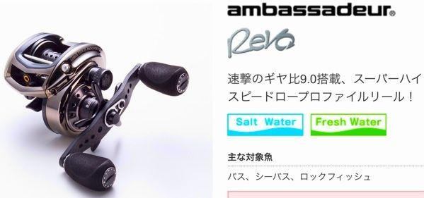 アブ レボ エリートIB ロケット9 【ABU Revo ELITE IB ROCKET9 アブ レボ エリートIB ロケット9 【ABU Revo ELITE IB ROCKET9