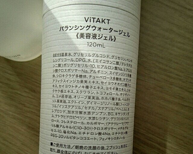 超シンプルケア オールインワンコスメのｖｉｔａｋｔ ヴィタクト 美肌づくりのリアルライフとコスメレポ