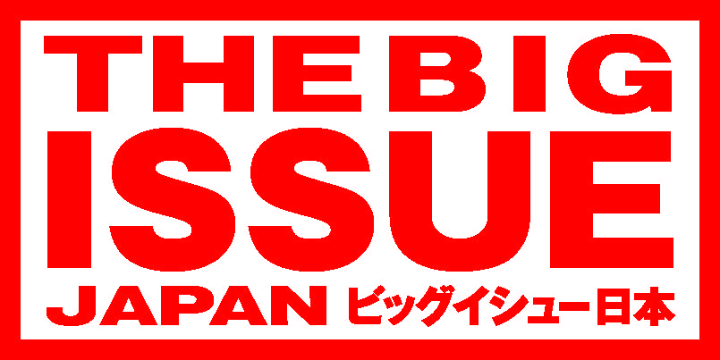 ビック イシュー と は