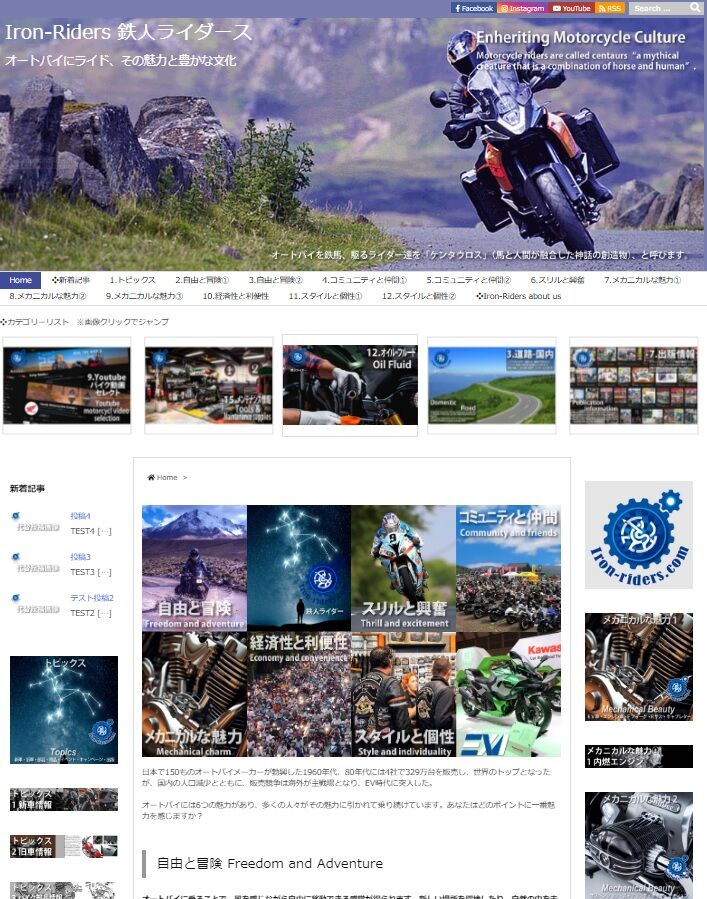 Mu Iron Riders Iron-Riders「鉄人ライダース」にまつわる 記録