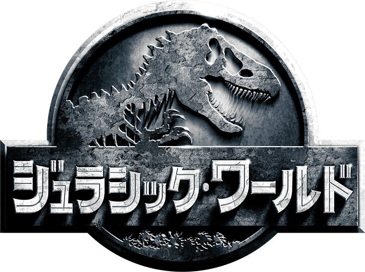 ジュラシックワールドと武器 ちょっとオネェな大学生の日記