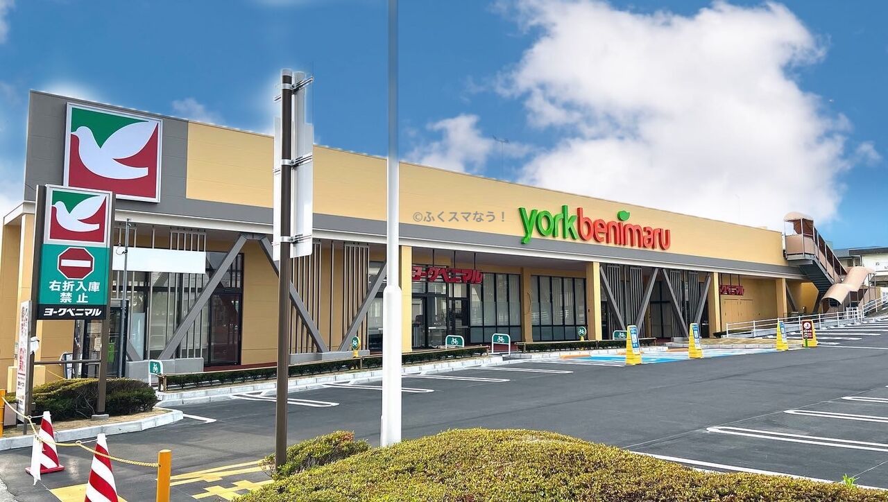 ヨークベニマル菜根店が2022年7月22日に新装開店! ふくスマなう! ヨークベニマル菜根店が2022年7月22日に新装開店! ふくスマなう!