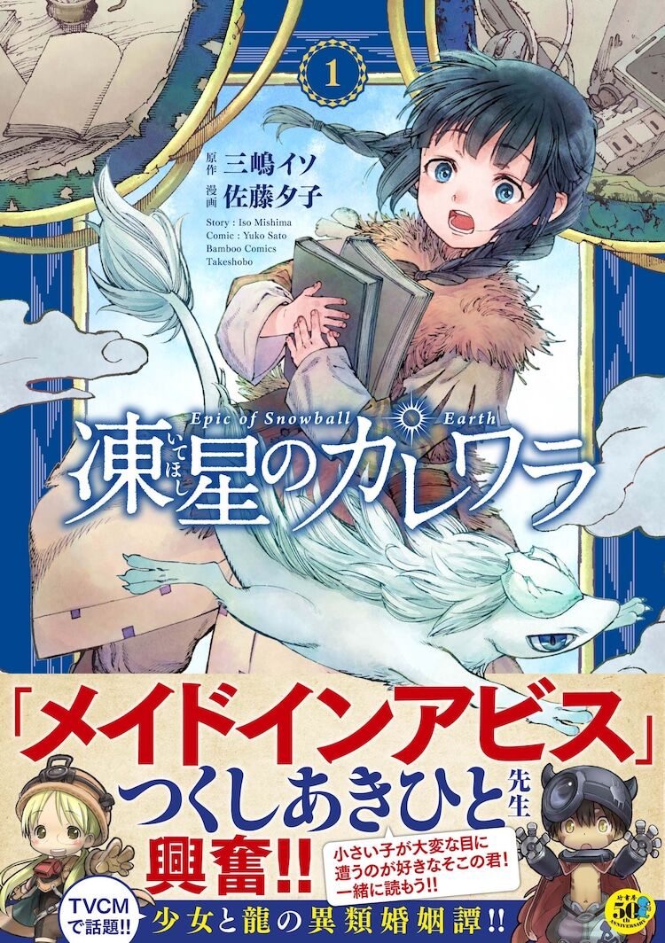 【衝撃】「メイドインアビス」さん、最新刊で完全に一線を超えてしまうwww