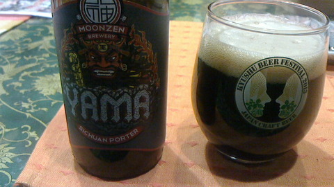 YAMA