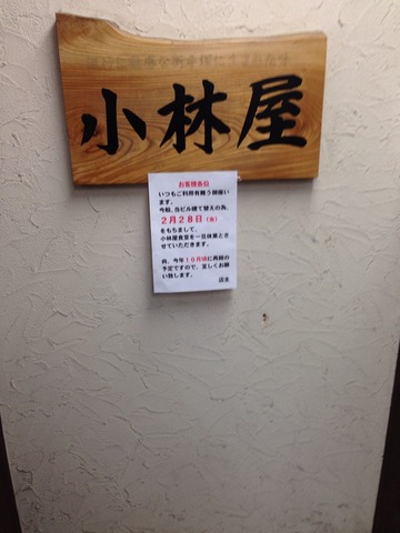 2014-02-21-14-52-47