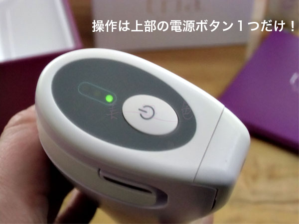 トリアスキンエイジングケアレーザー操作ボタン