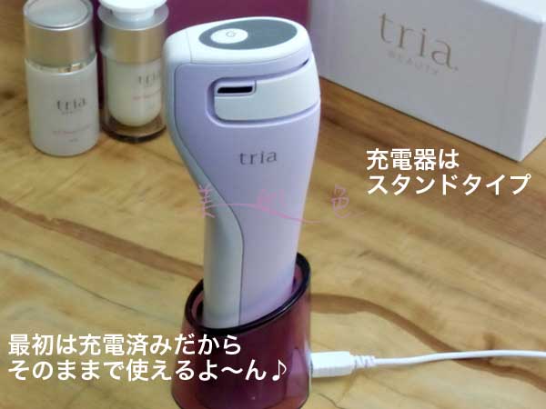 トリアスキンエイジングケアレーザー充電器