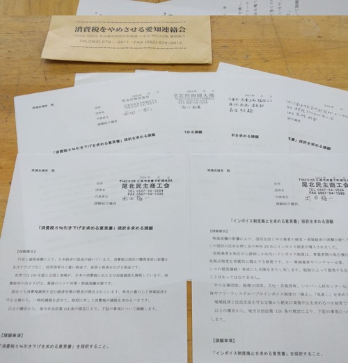 2024年11月26日　県議会請願2