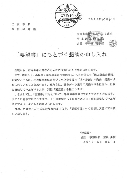 SKMBT_C22015111010200