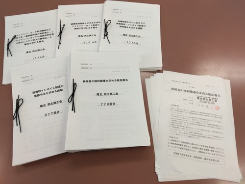 2023年3月15日　郵送署名 (1)