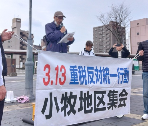 2025年3月13日　重税反対全国統一行動 (4)