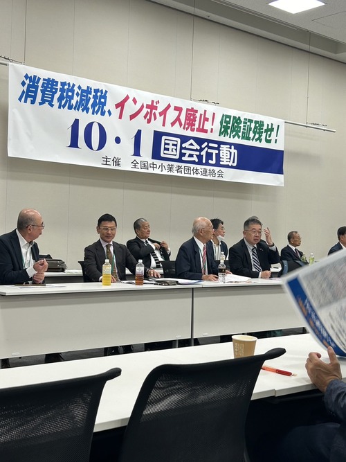 2024年10月1日 国会行動