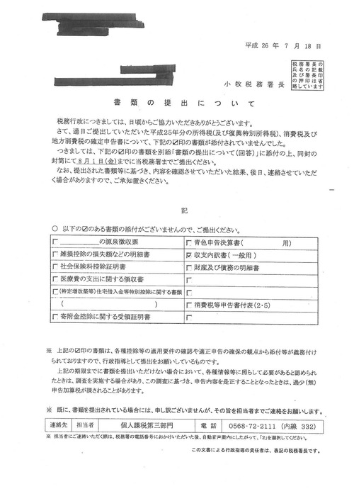 SKMBT_C22014072211340