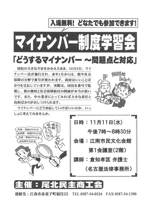 SKMBT_C22015100617060