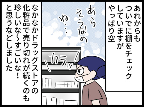 22.08.30-4