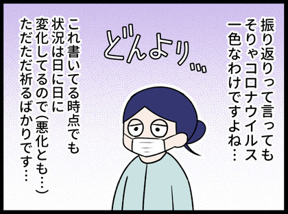 20.03.31-3