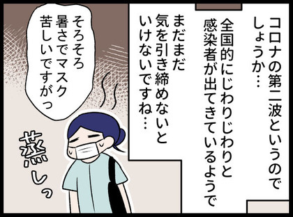 20.06.30-4