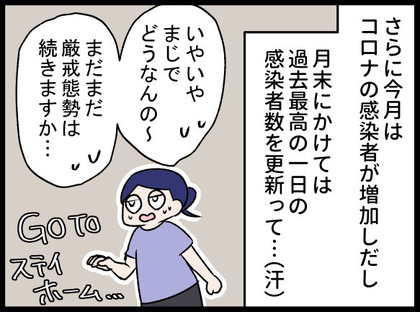 20.07.31-3