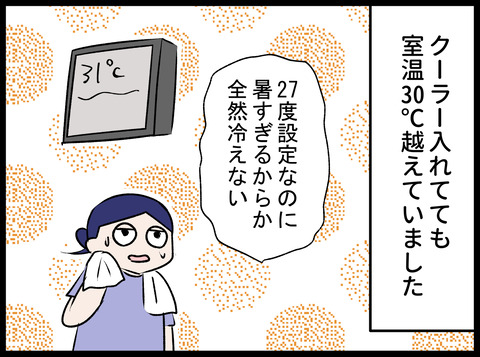 23.07.26-4