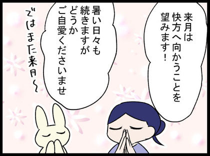 20.07.31-4