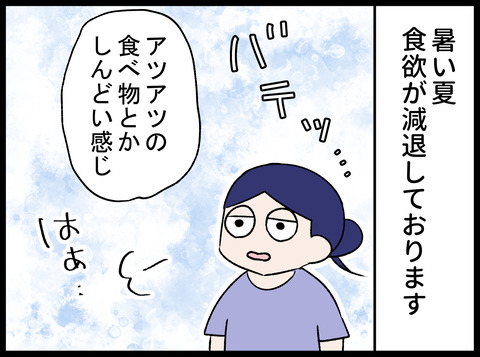 21.07.30-1