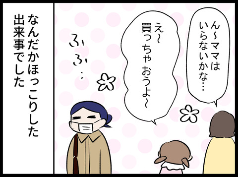 23.04.24-4